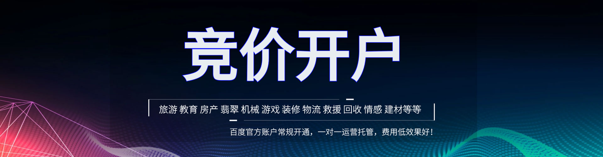 西昌百度怎么推广